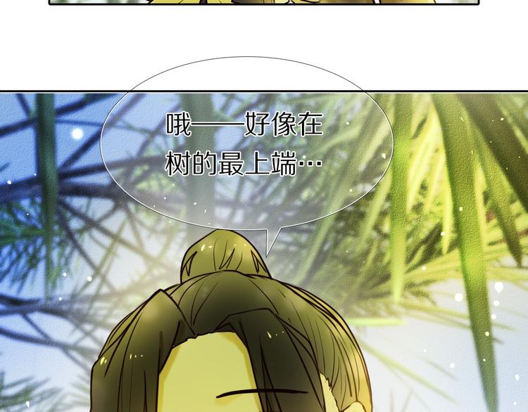 心动计划韩漫全集-第79话 额外奖励无删减无遮挡章节图片 