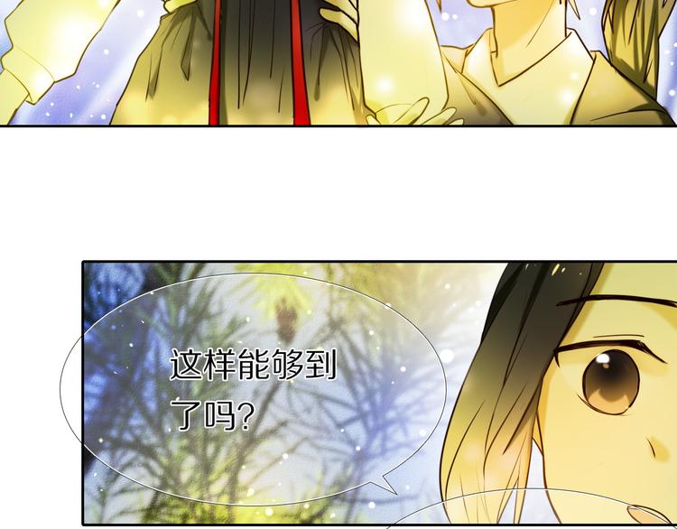 心动计划韩漫全集-第79话 额外奖励无删减无遮挡章节图片 