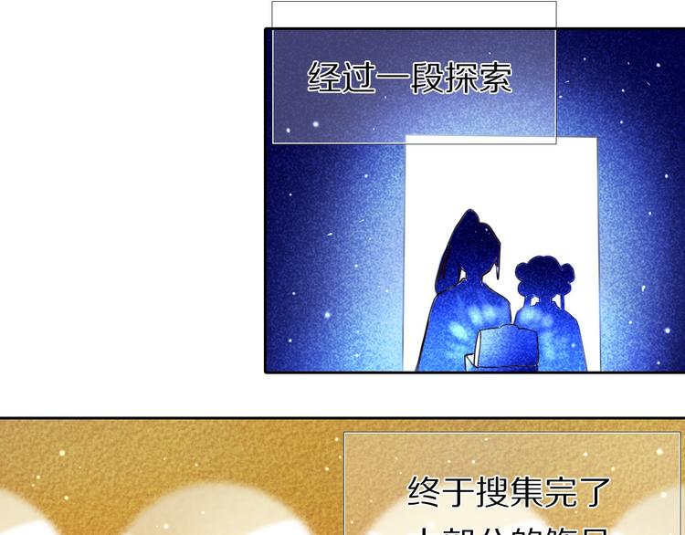 心动计划韩漫全集-第79话 额外奖励无删减无遮挡章节图片 