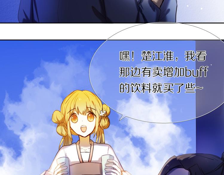 心动计划韩漫全集-第79话 额外奖励无删减无遮挡章节图片 
