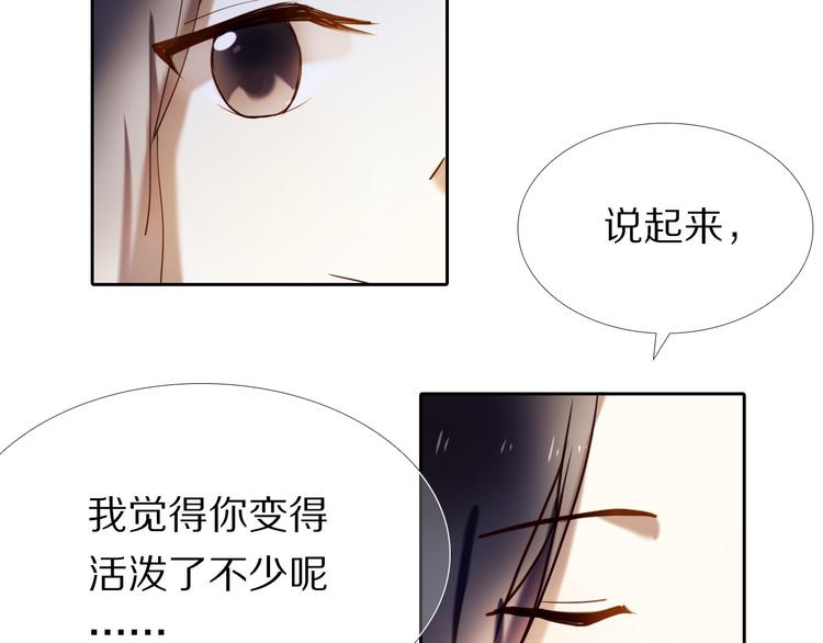 心动计划韩漫全集-第79话 额外奖励无删减无遮挡章节图片 