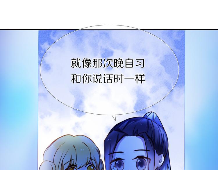 心动计划韩漫全集-第79话 额外奖励无删减无遮挡章节图片 