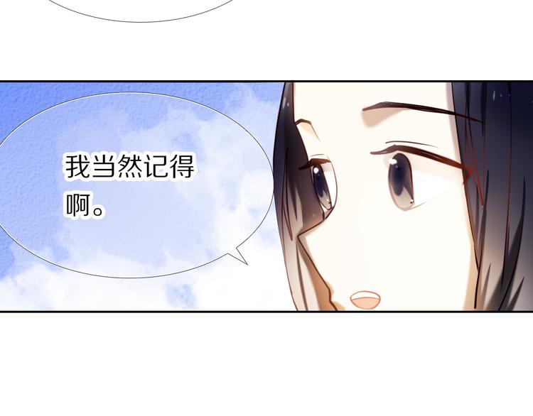 心动计划韩漫全集-第79话 额外奖励无删减无遮挡章节图片 