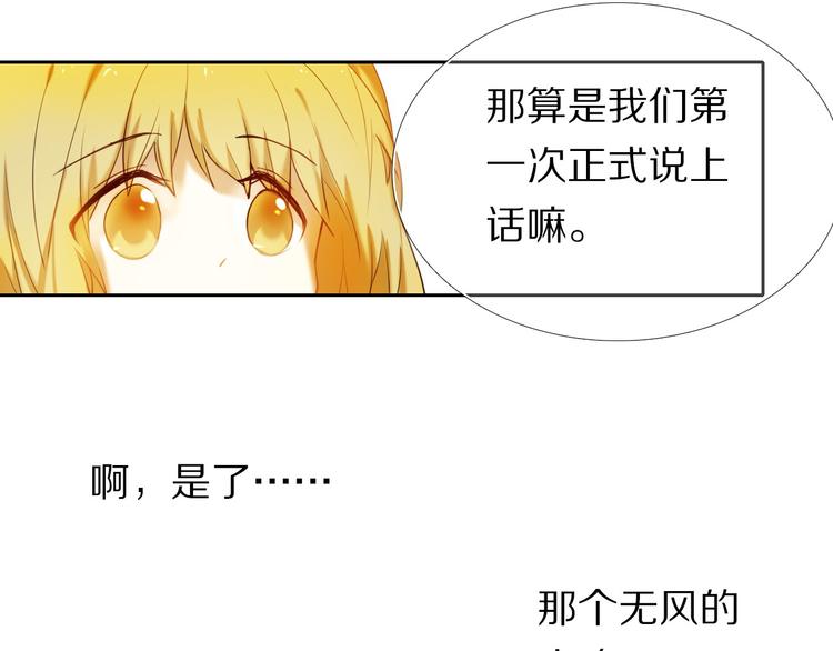 心动计划韩漫全集-第79话 额外奖励无删减无遮挡章节图片 