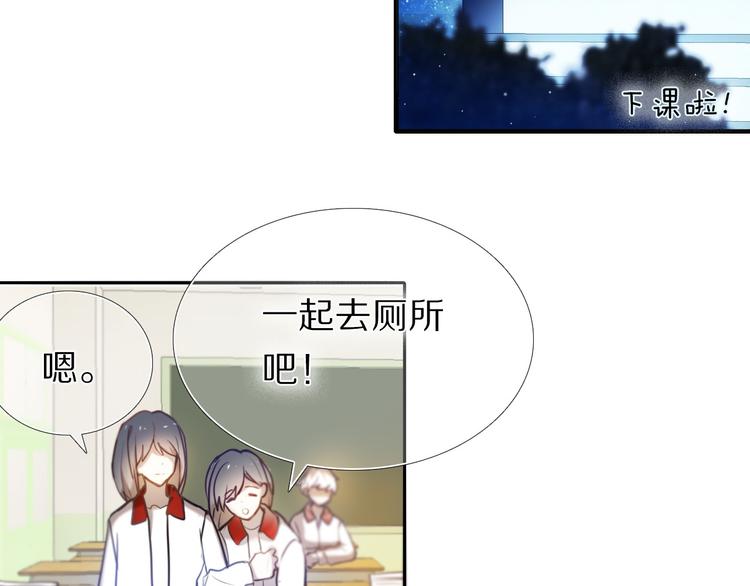心动计划韩漫全集-第79话 额外奖励无删减无遮挡章节图片 