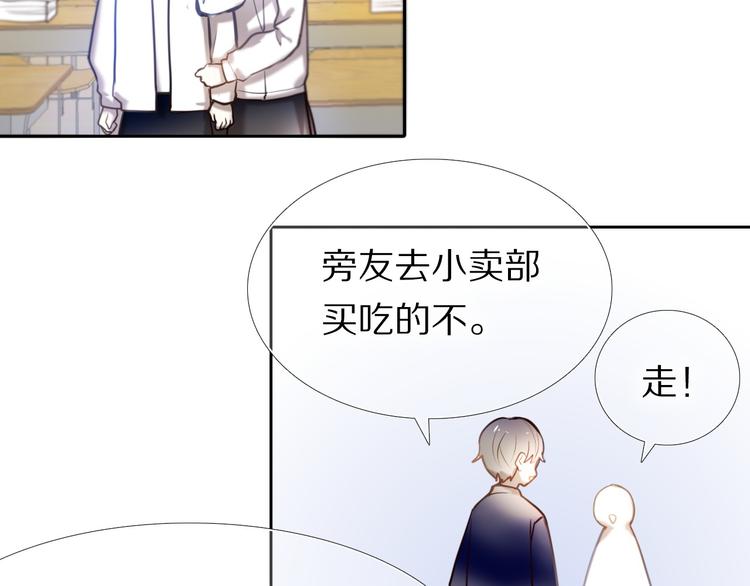 心动计划韩漫全集-第79话 额外奖励无删减无遮挡章节图片 