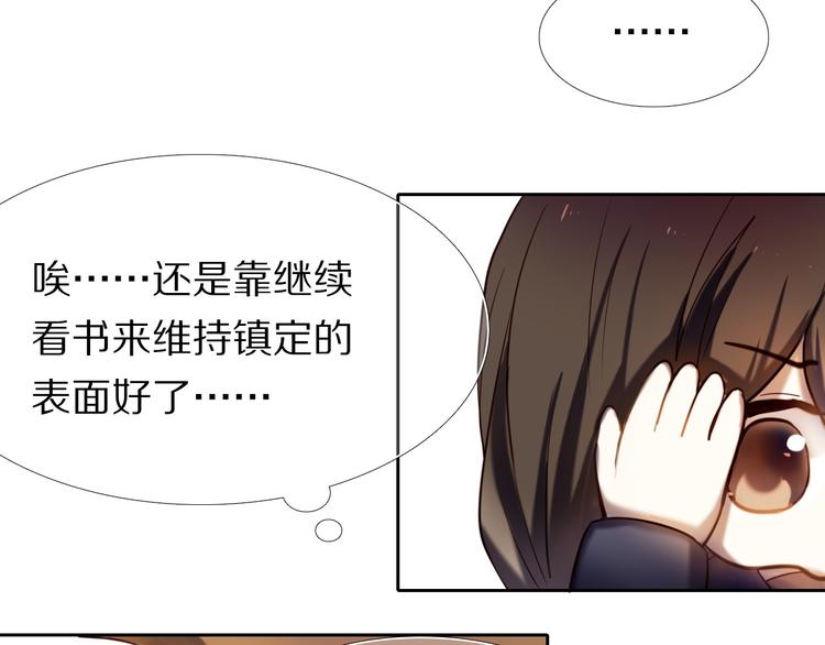 心动计划韩漫全集-第79话 额外奖励无删减无遮挡章节图片 