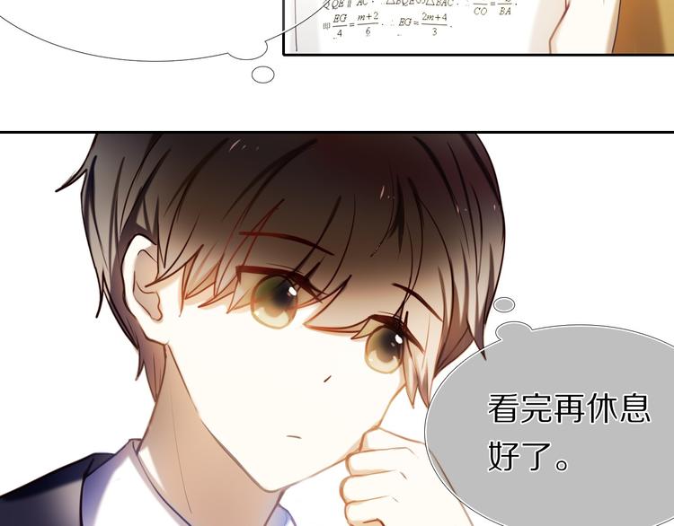 心动计划韩漫全集-第79话 额外奖励无删减无遮挡章节图片 