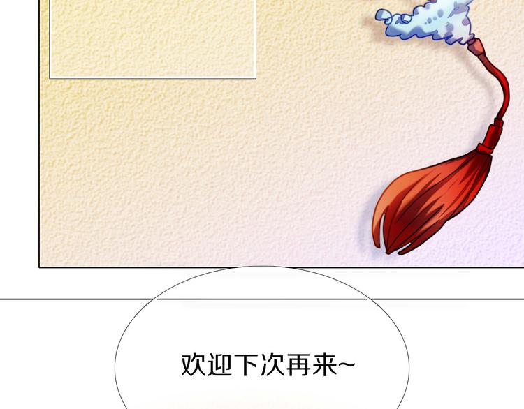 心动计划韩漫全集-第79话 额外奖励无删减无遮挡章节图片 