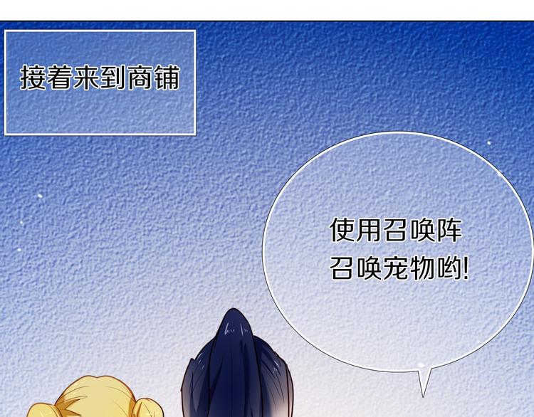 心动计划韩漫全集-第79话 额外奖励无删减无遮挡章节图片 