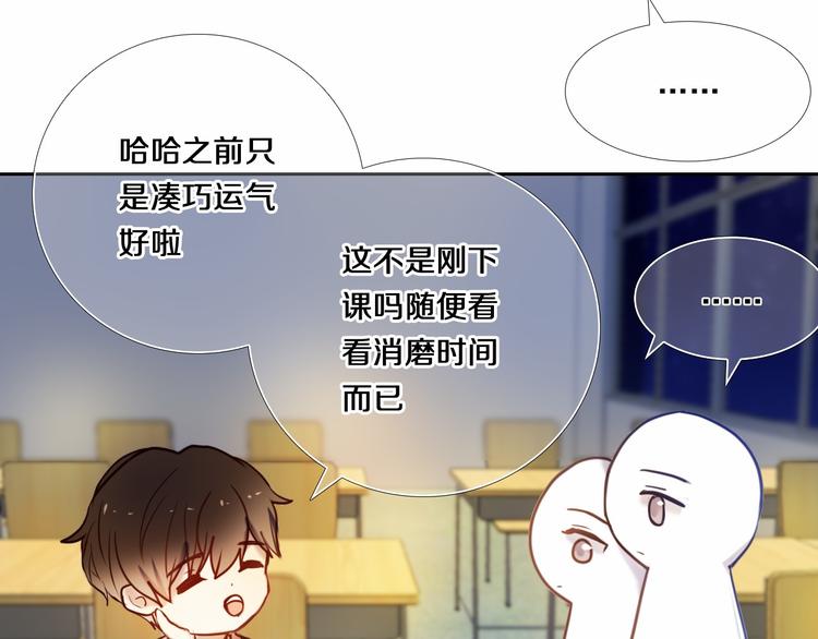 心动计划韩漫全集-第80话 独处的我无删减无遮挡章节图片 