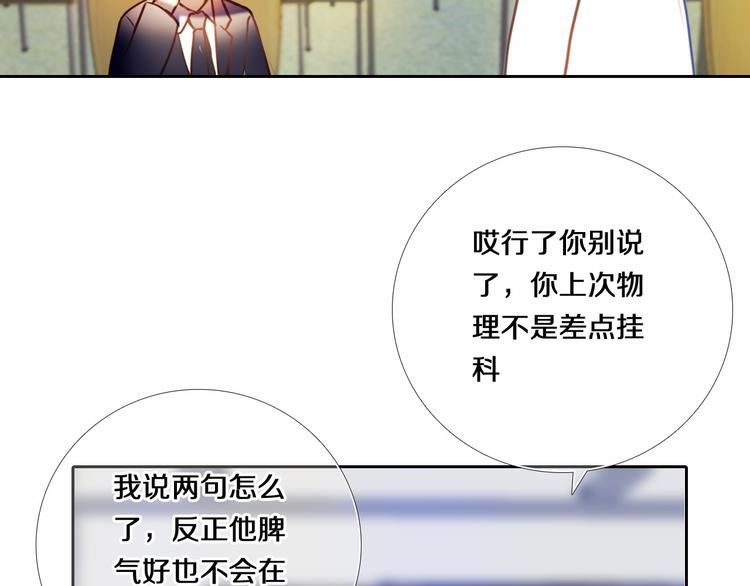 心动计划韩漫全集-第80话 独处的我无删减无遮挡章节图片 