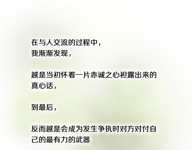 心动计划韩漫全集-第80话 独处的我无删减无遮挡章节图片 