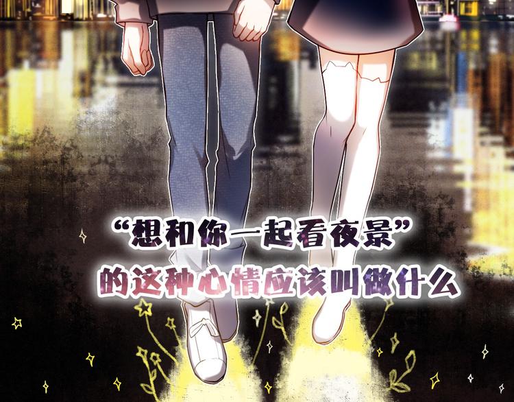 心动计划韩漫全集-第80话 独处的我无删减无遮挡章节图片 