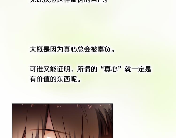 心动计划韩漫全集-第80话 独处的我无删减无遮挡章节图片 