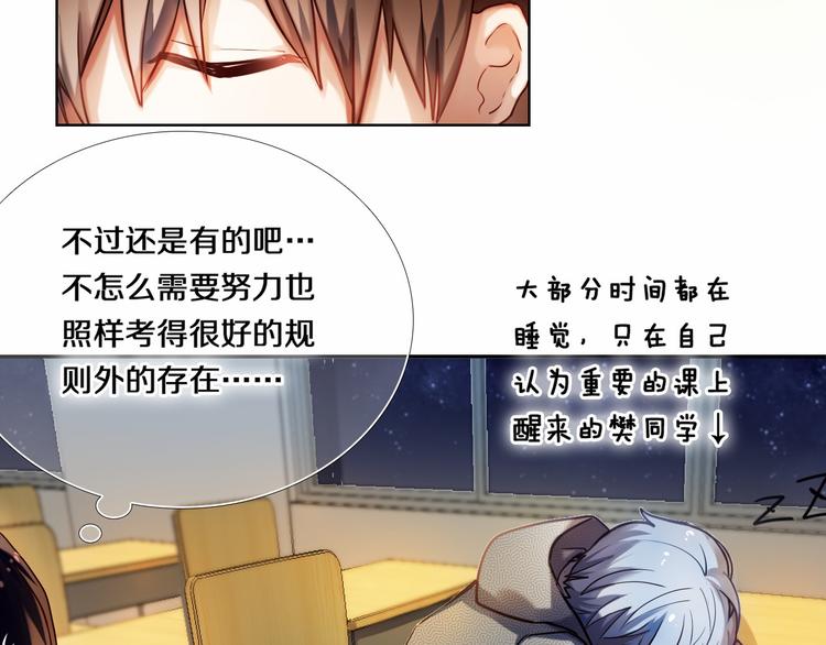 心动计划韩漫全集-第80话 独处的我无删减无遮挡章节图片 