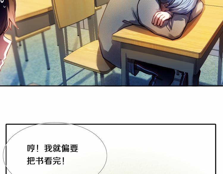 心动计划韩漫全集-第80话 独处的我无删减无遮挡章节图片 