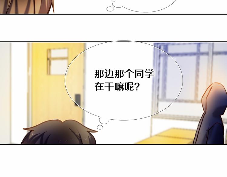心动计划韩漫全集-第80话 独处的我无删减无遮挡章节图片 