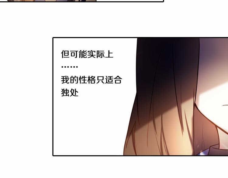心动计划韩漫全集-第80话 独处的我无删减无遮挡章节图片 