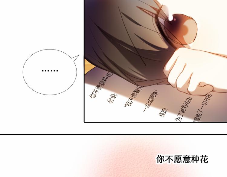 心动计划韩漫全集-第80话 独处的我无删减无遮挡章节图片 