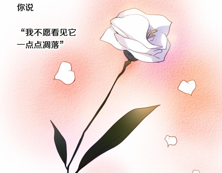 心动计划韩漫全集-第80话 独处的我无删减无遮挡章节图片 