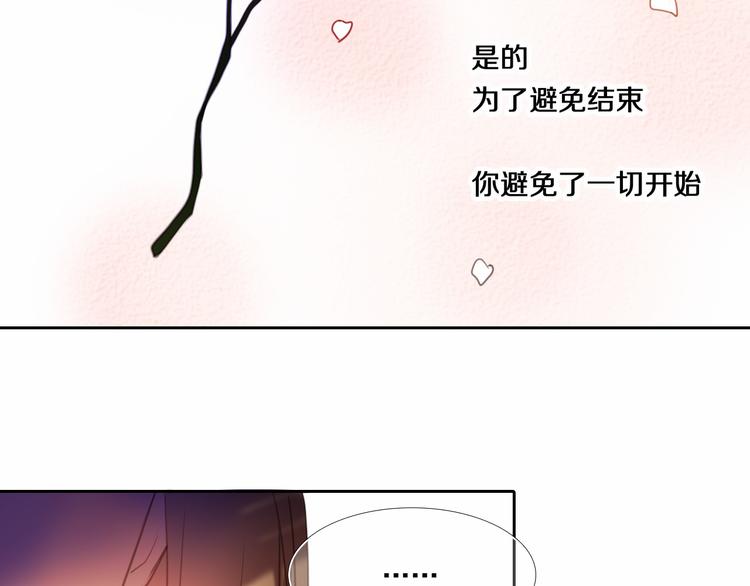 心动计划韩漫全集-第80话 独处的我无删减无遮挡章节图片 