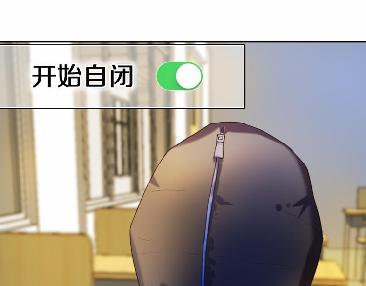 心动计划韩漫全集-第80话 独处的我无删减无遮挡章节图片 