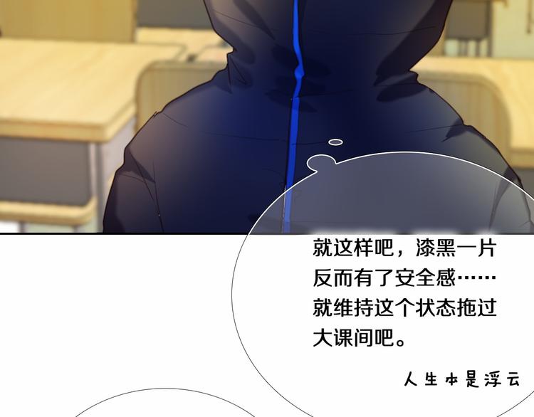 心动计划韩漫全集-第80话 独处的我无删减无遮挡章节图片 