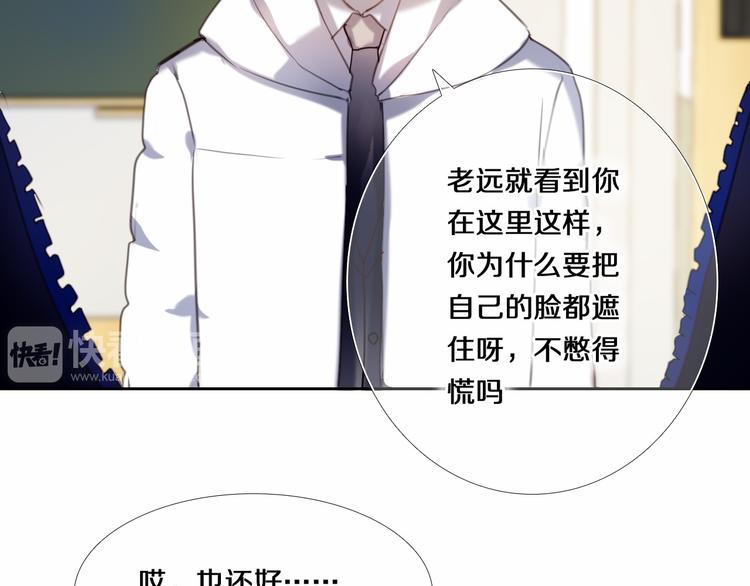 心动计划韩漫全集-第80话 独处的我无删减无遮挡章节图片 