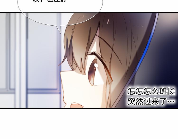 心动计划韩漫全集-第80话 独处的我无删减无遮挡章节图片 