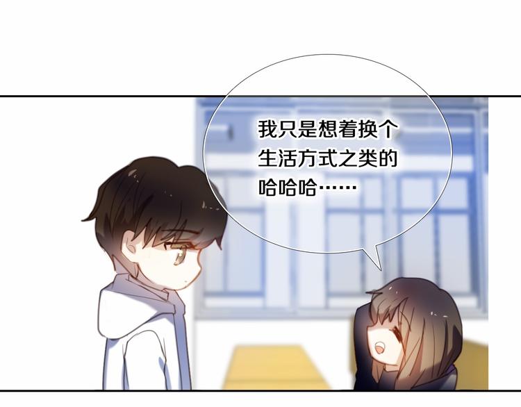 心动计划韩漫全集-第80话 独处的我无删减无遮挡章节图片 