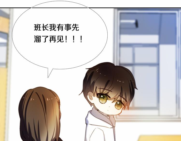 心动计划韩漫全集-第80话 独处的我无删减无遮挡章节图片 