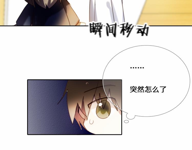 心动计划韩漫全集-第80话 独处的我无删减无遮挡章节图片 
