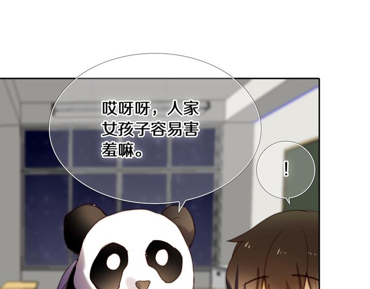 心动计划韩漫全集-第80话 独处的我无删减无遮挡章节图片 
