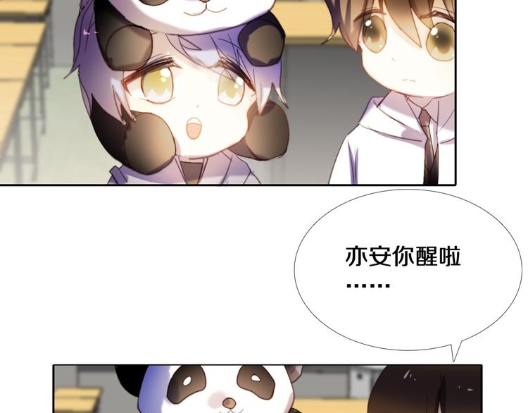 心动计划韩漫全集-第80话 独处的我无删减无遮挡章节图片 
