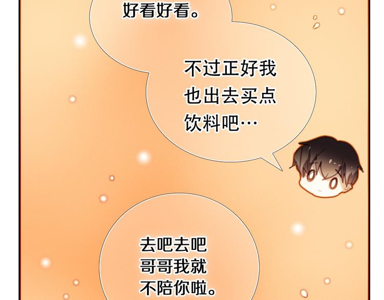 心动计划韩漫全集-第80话 独处的我无删减无遮挡章节图片 