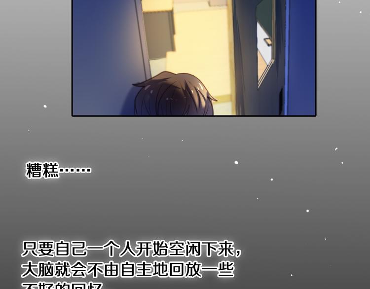心动计划韩漫全集-第80话 独处的我无删减无遮挡章节图片 