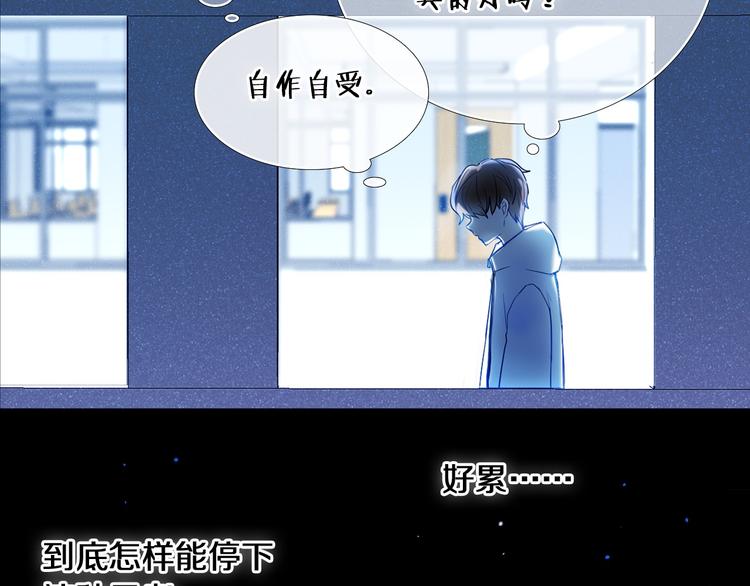 心动计划韩漫全集-第80话 独处的我无删减无遮挡章节图片 
