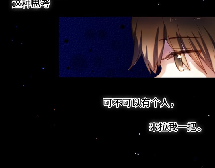 心动计划韩漫全集-第80话 独处的我无删减无遮挡章节图片 