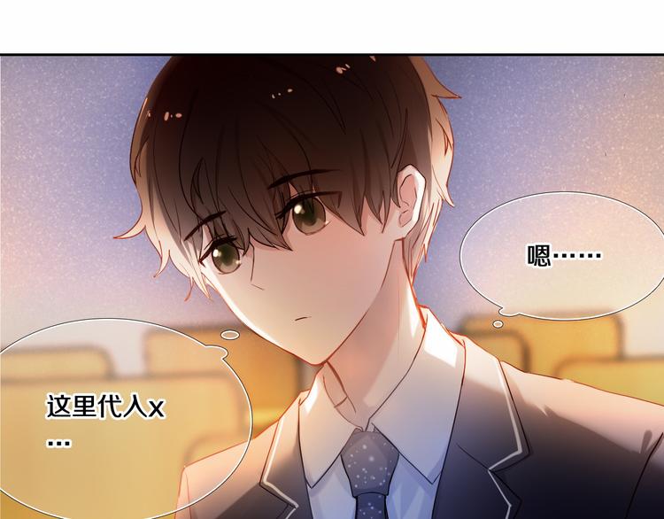 心动计划韩漫全集-第80话 独处的我无删减无遮挡章节图片 