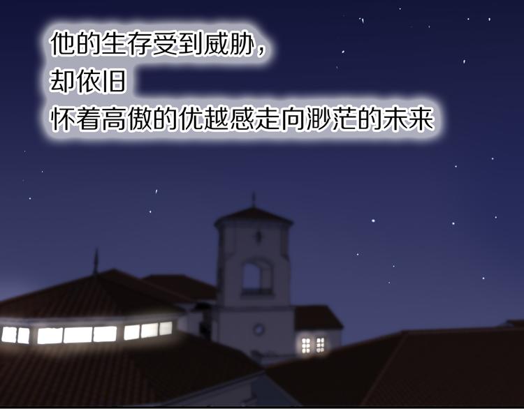 心动计划韩漫全集-第81话 他的记忆无删减无遮挡章节图片 