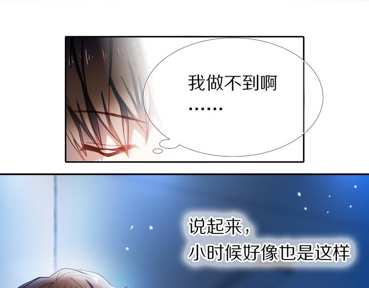 心动计划韩漫全集-第81话 他的记忆无删减无遮挡章节图片 