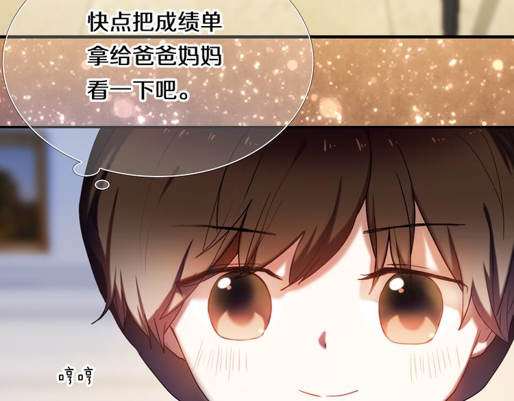 心动计划韩漫全集-第81话 他的记忆无删减无遮挡章节图片 