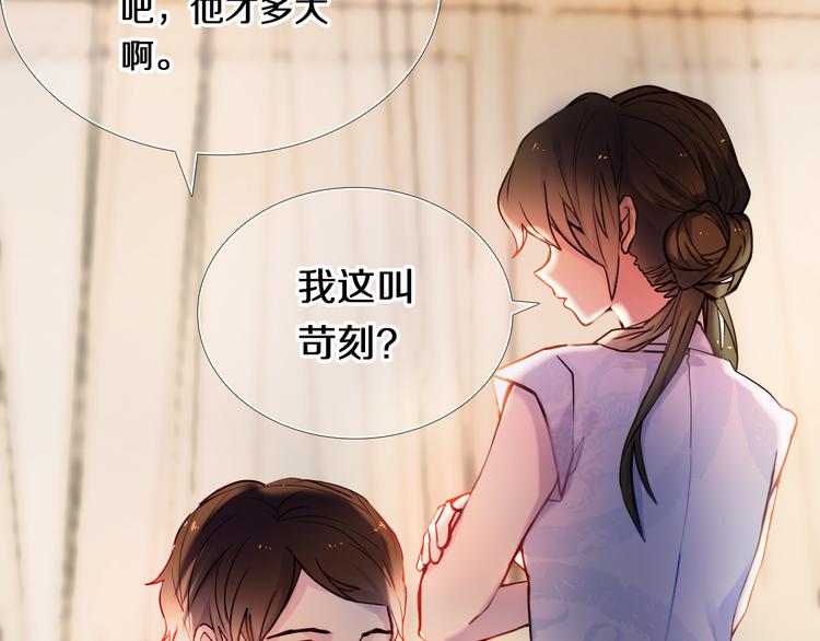 心动计划韩漫全集-第81话 他的记忆无删减无遮挡章节图片 