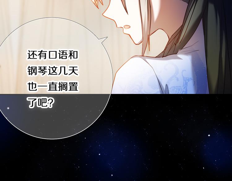 心动计划韩漫全集-第81话 他的记忆无删减无遮挡章节图片 