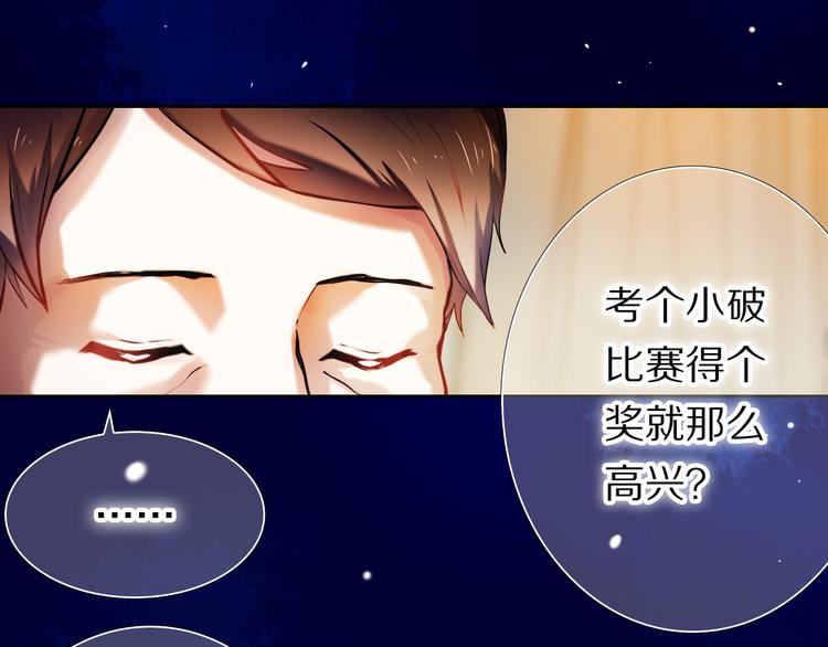 心动计划韩漫全集-第81话 他的记忆无删减无遮挡章节图片 
