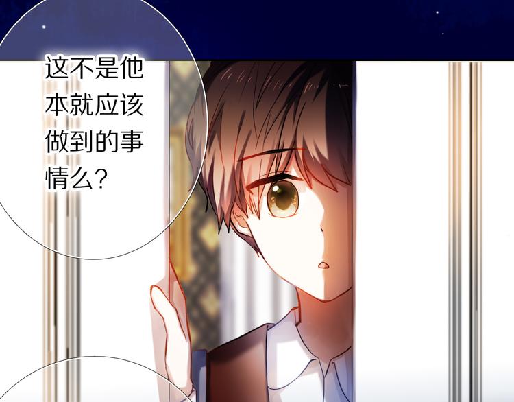 心动计划韩漫全集-第81话 他的记忆无删减无遮挡章节图片 