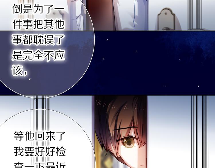心动计划韩漫全集-第81话 他的记忆无删减无遮挡章节图片 