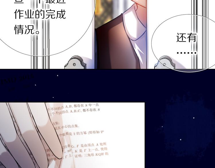 心动计划韩漫全集-第81话 他的记忆无删减无遮挡章节图片 