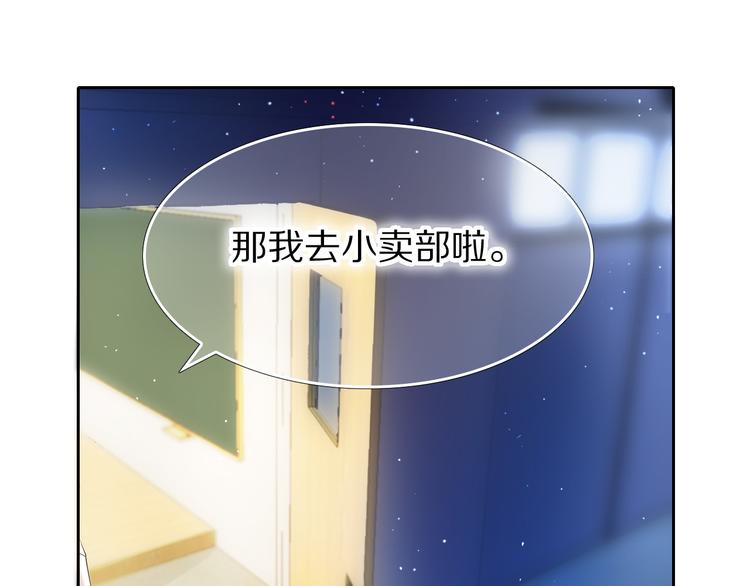 心动计划韩漫全集-第81话 他的记忆无删减无遮挡章节图片 